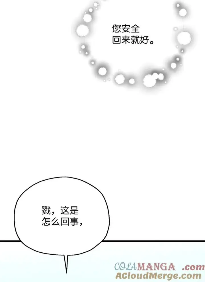 《无法升级的玩家》125 七罪宗图37