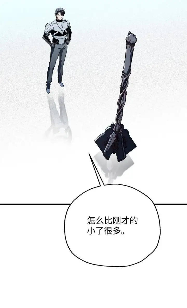 《无法升级的玩家》125 七罪宗图38