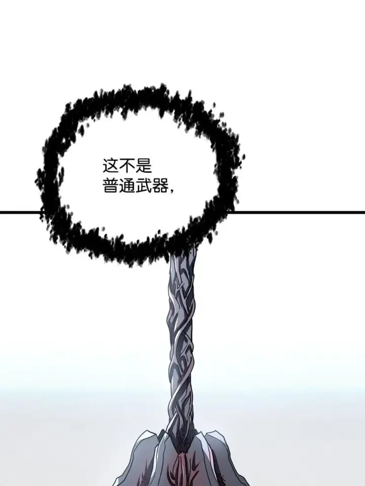《无法升级的玩家》125 七罪宗图41