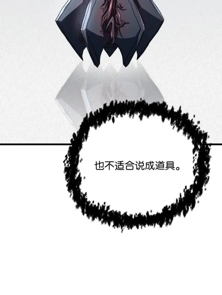 《无法升级的玩家》125 七罪宗图42