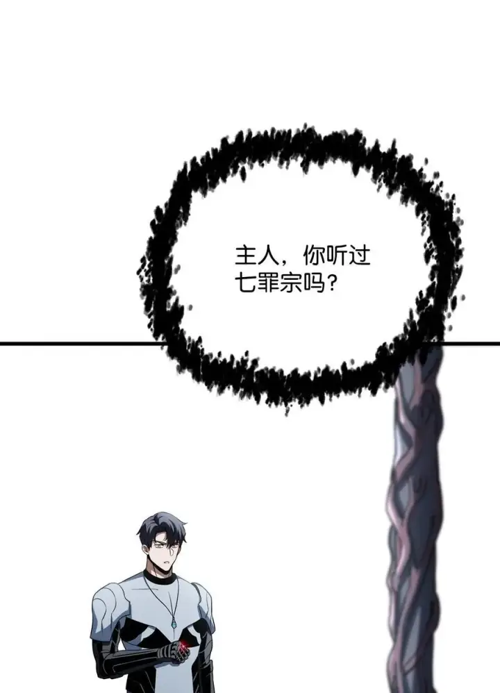 《无法升级的玩家》125 七罪宗图45