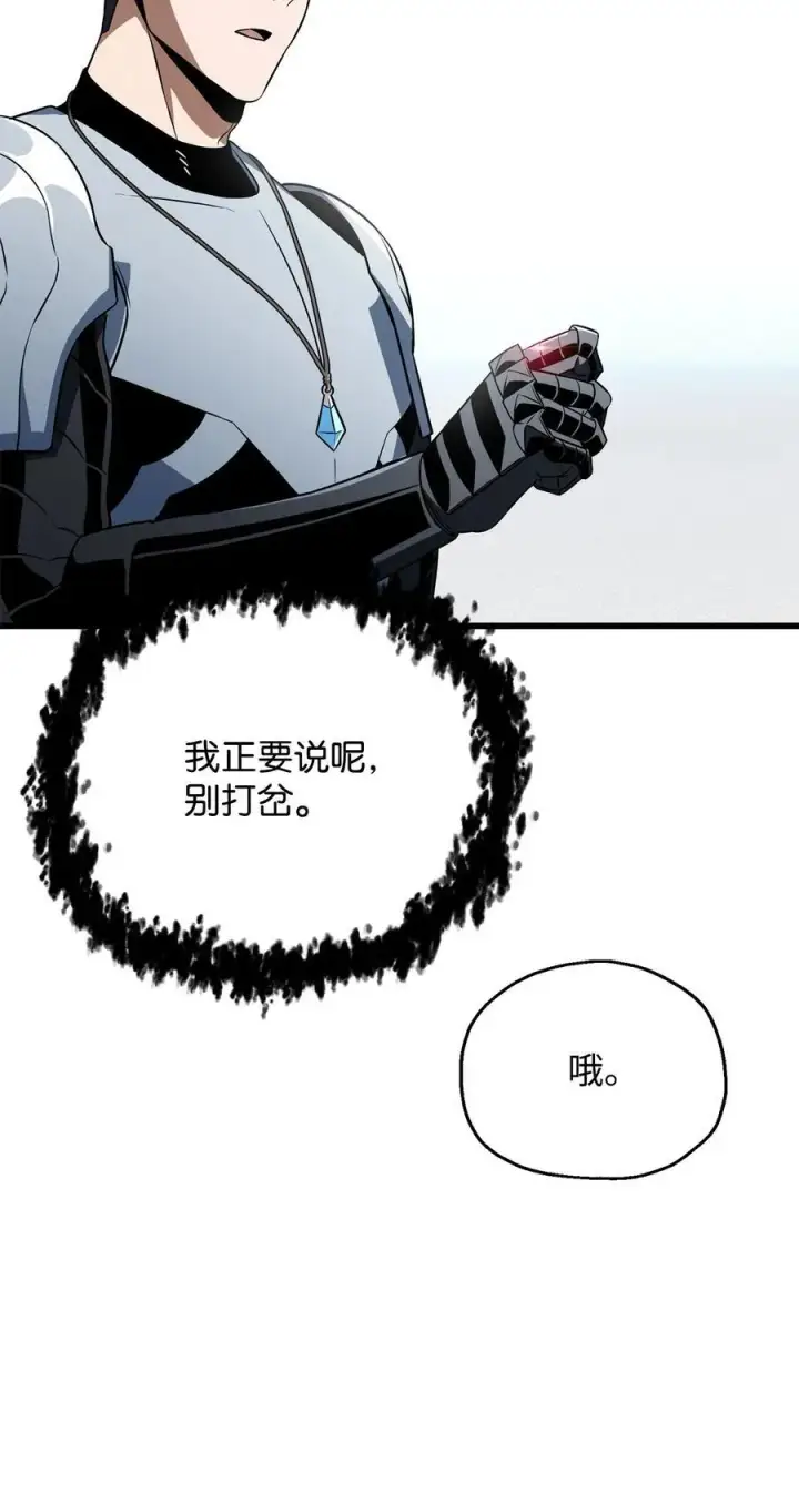 《无法升级的玩家》125 七罪宗图51