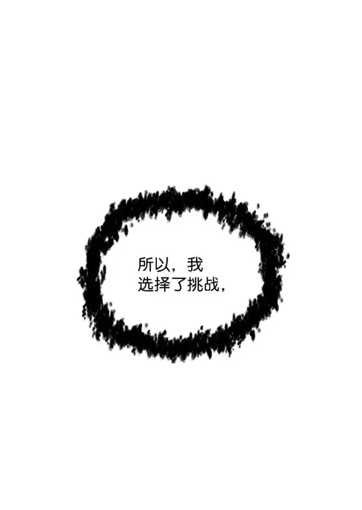 《无法升级的玩家》125 七罪宗图54