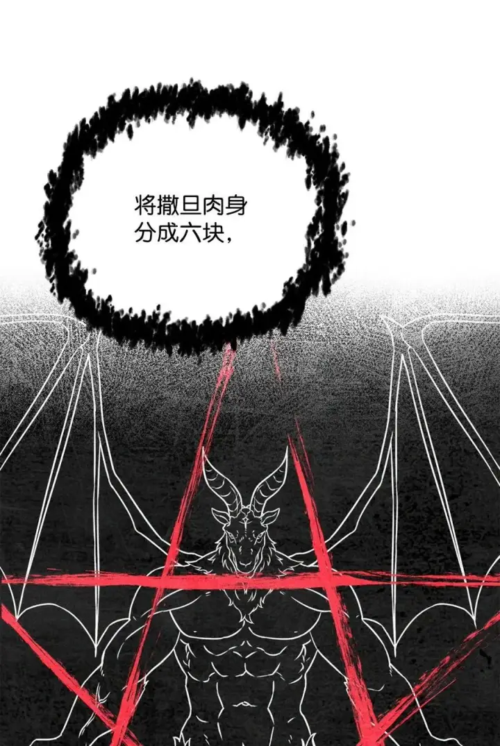 《无法升级的玩家》125 七罪宗图59