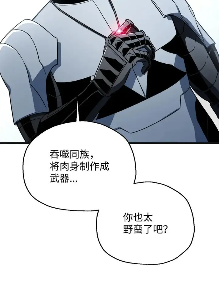 《无法升级的玩家》125 七罪宗图62