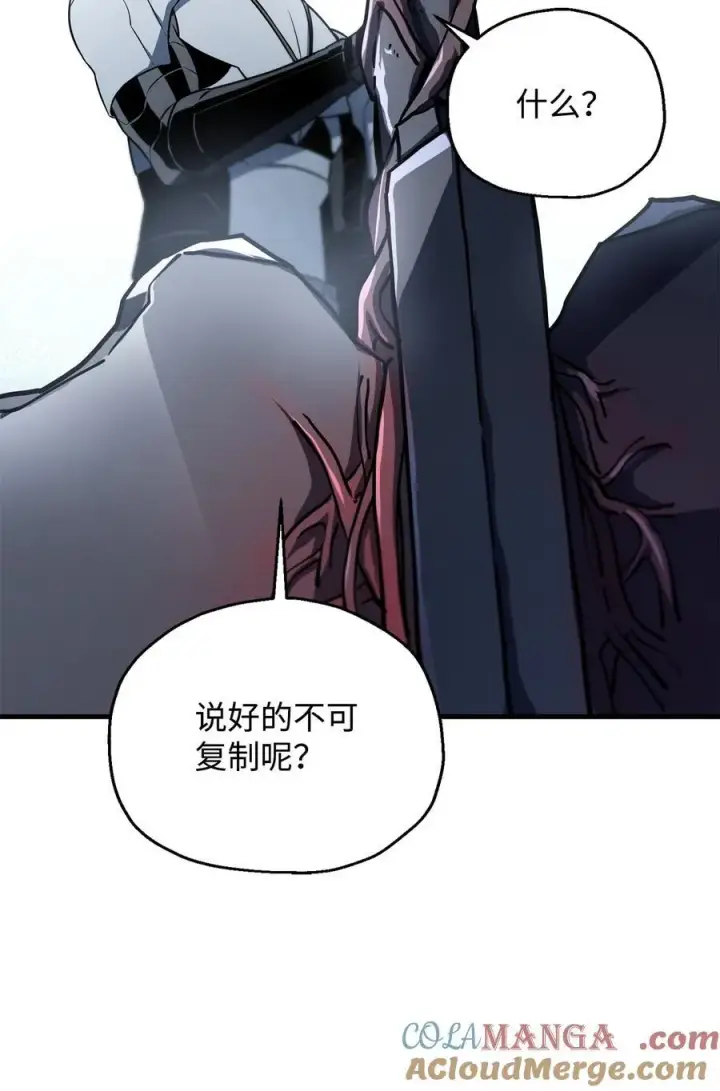 《无法升级的玩家》125 七罪宗图73