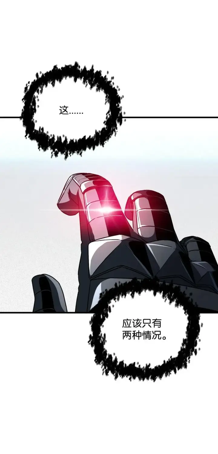 《无法升级的玩家》125 七罪宗图74