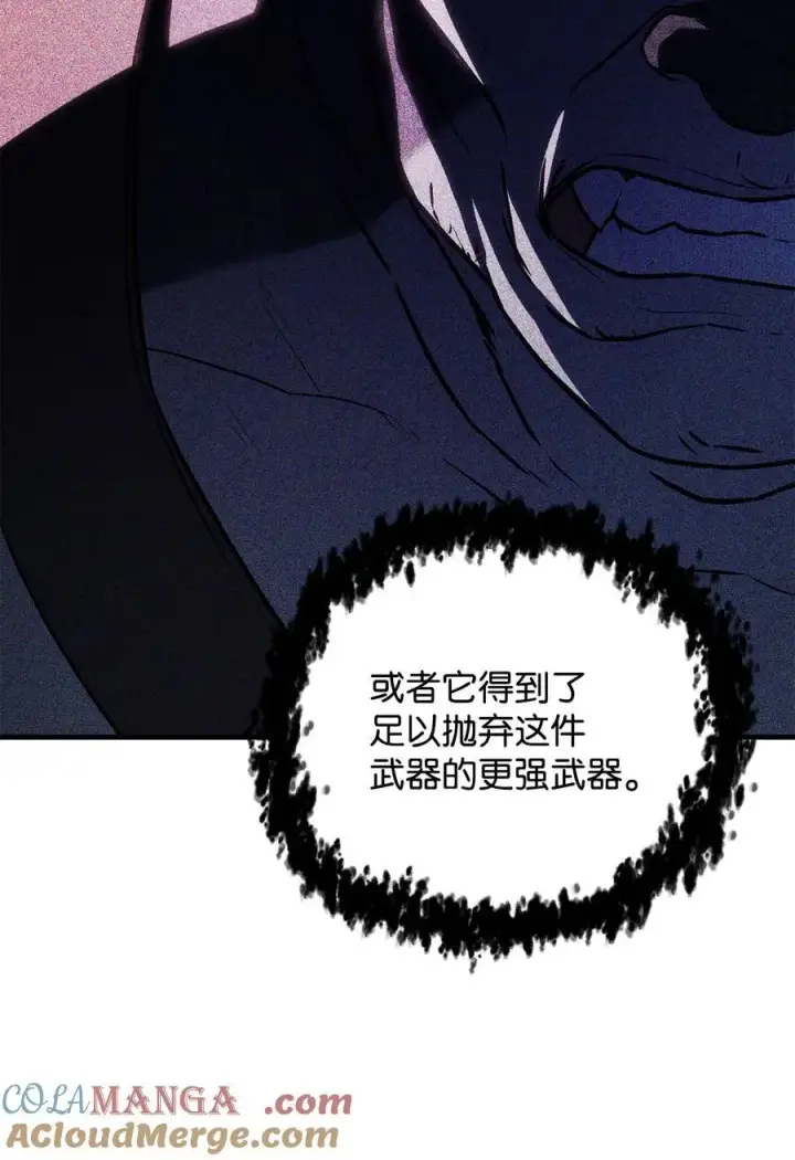 《无法升级的玩家》125 七罪宗图76