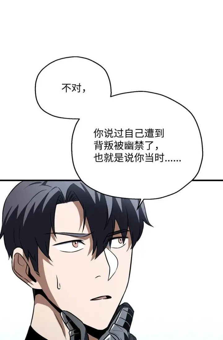 《无法升级的玩家》125 七罪宗图78