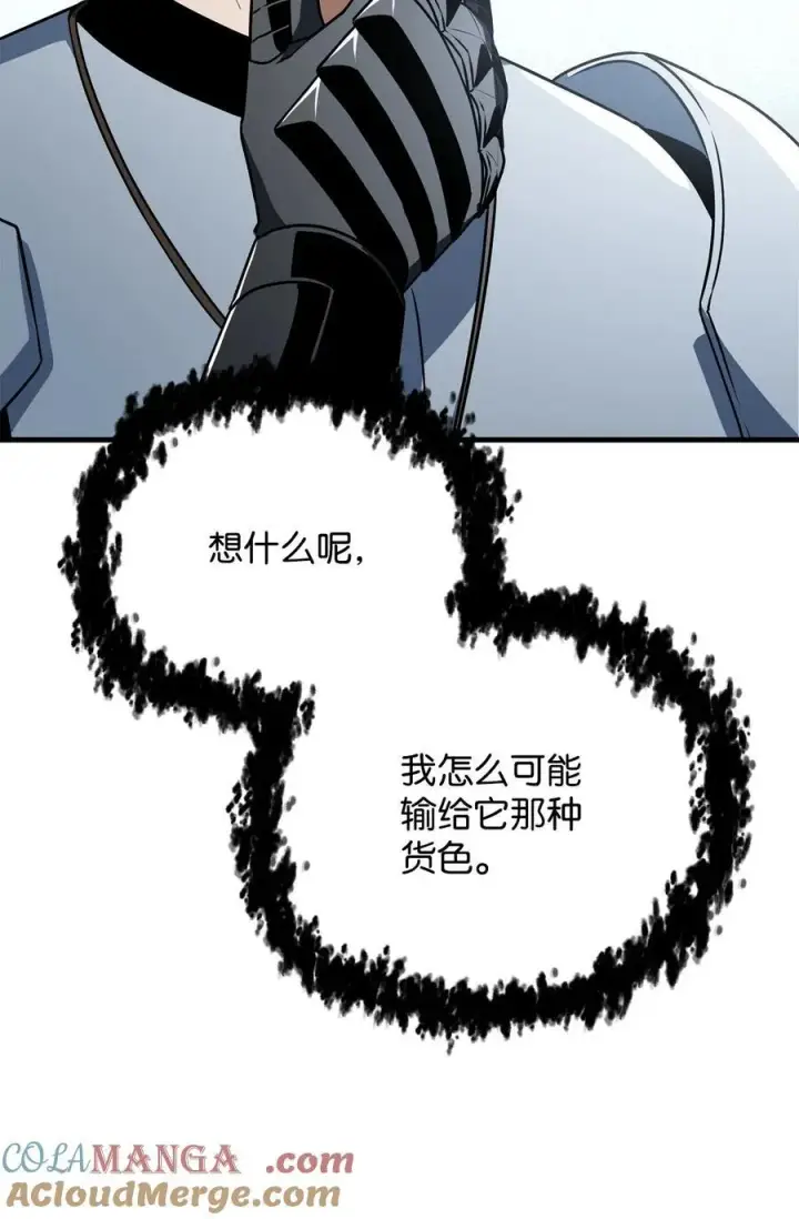《无法升级的玩家》125 七罪宗图79