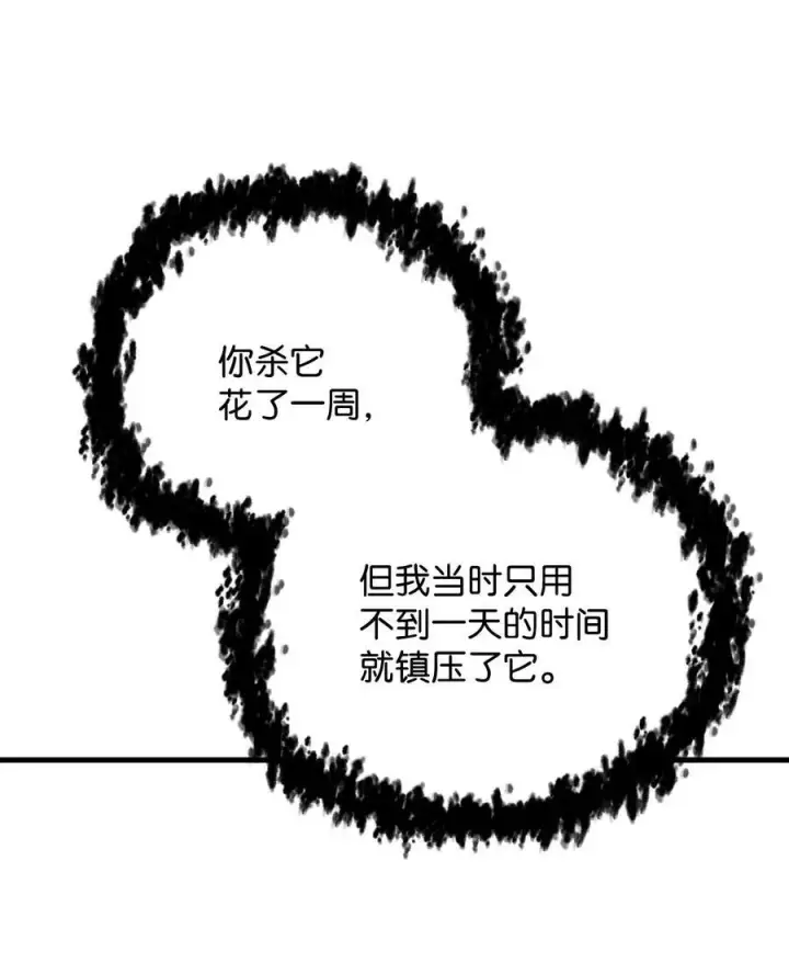 《无法升级的玩家》125 七罪宗图80