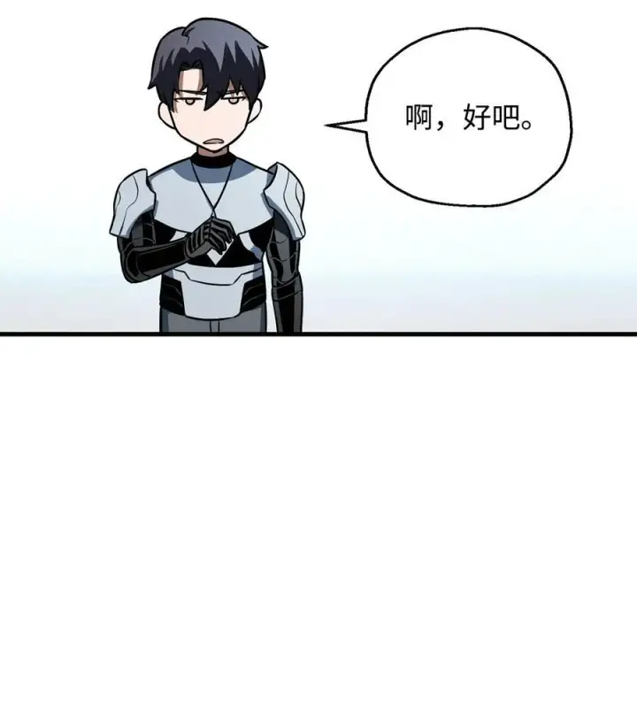 《无法升级的玩家》125 七罪宗图81