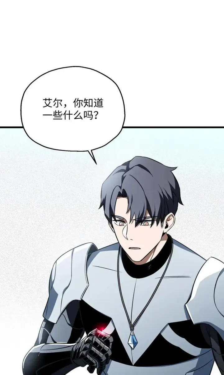 《无法升级的玩家》126 牺牲仪式图12