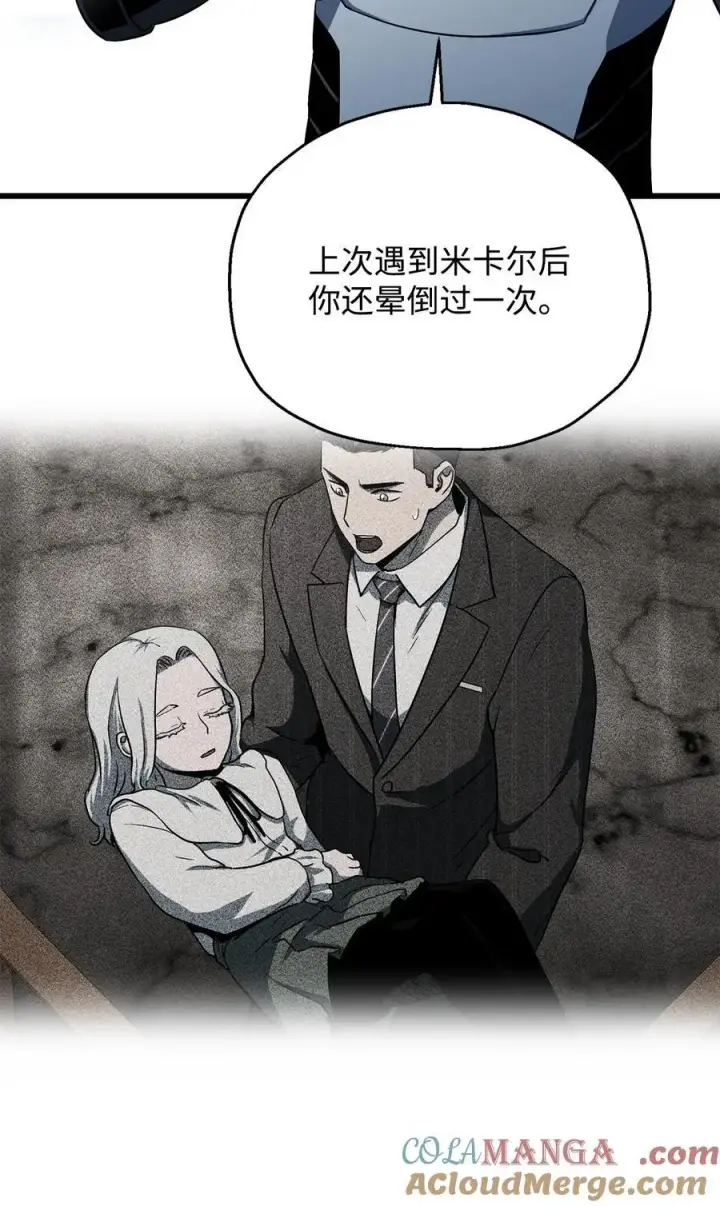 《无法升级的玩家》126 牺牲仪式图13