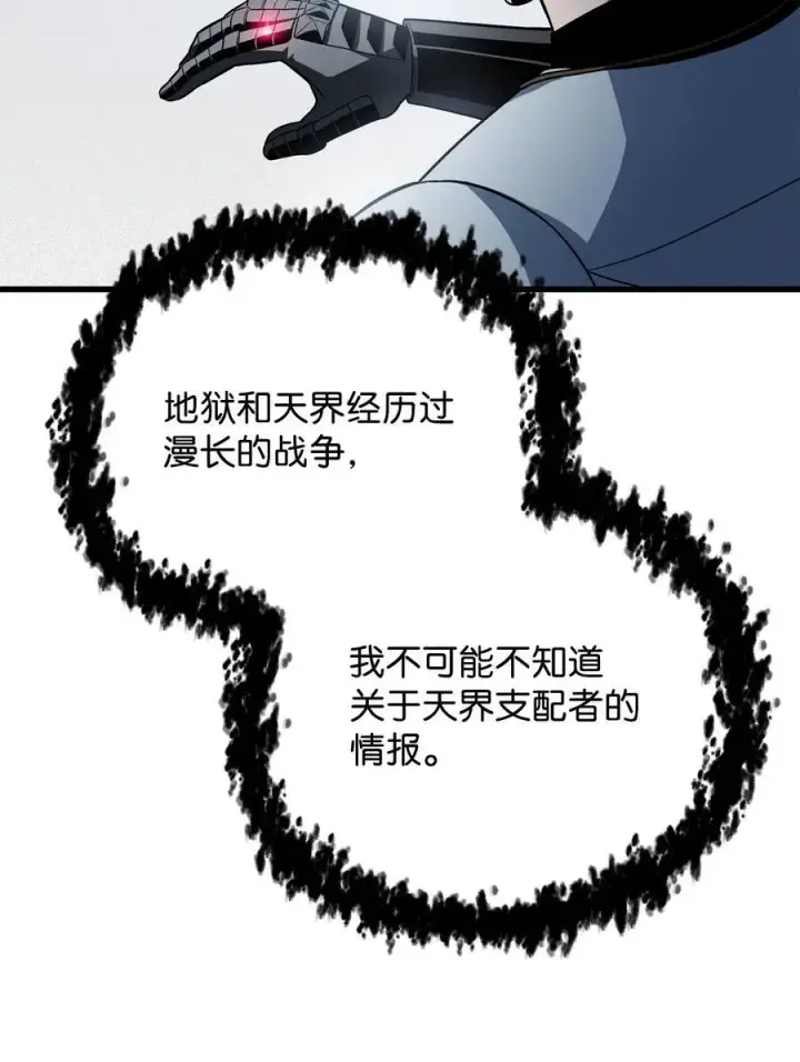 《无法升级的玩家》126 牺牲仪式图18