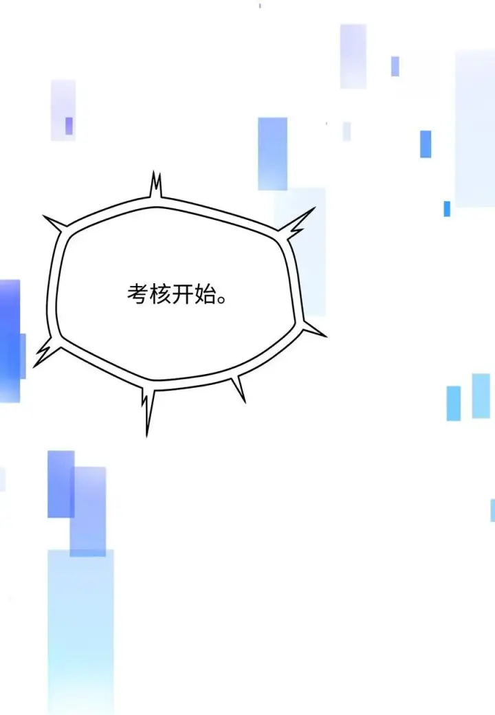 《无法升级的玩家》126 牺牲仪式图23