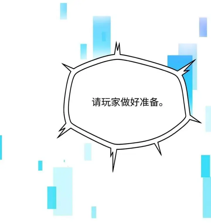 《无法升级的玩家》126 牺牲仪式图24