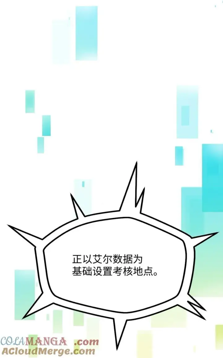 《无法升级的玩家》126 牺牲仪式图25