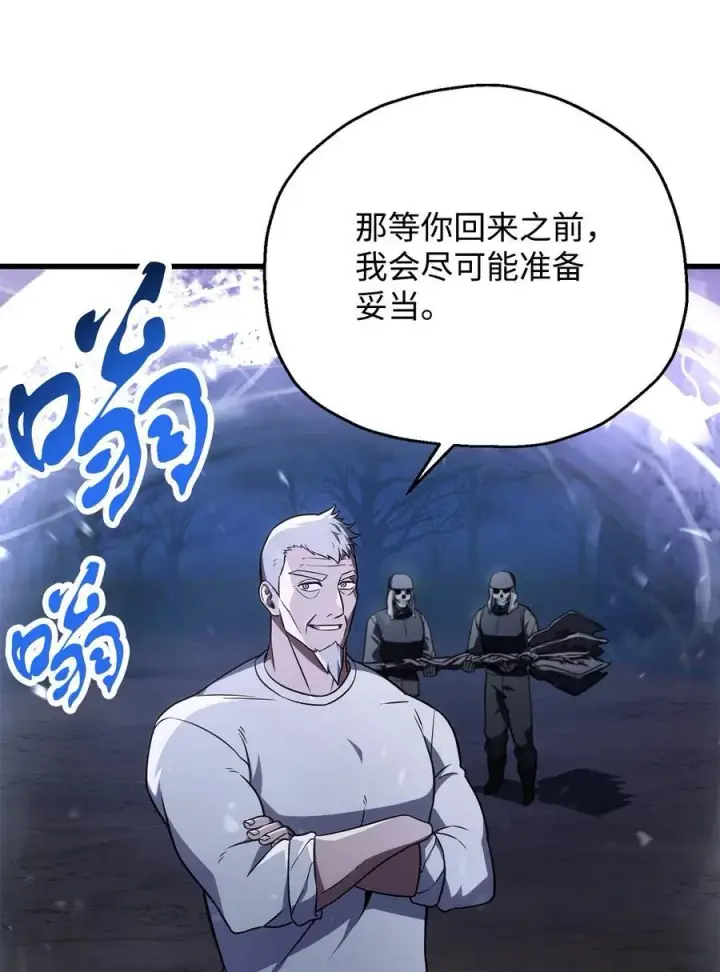 《无法升级的玩家》126 牺牲仪式图3