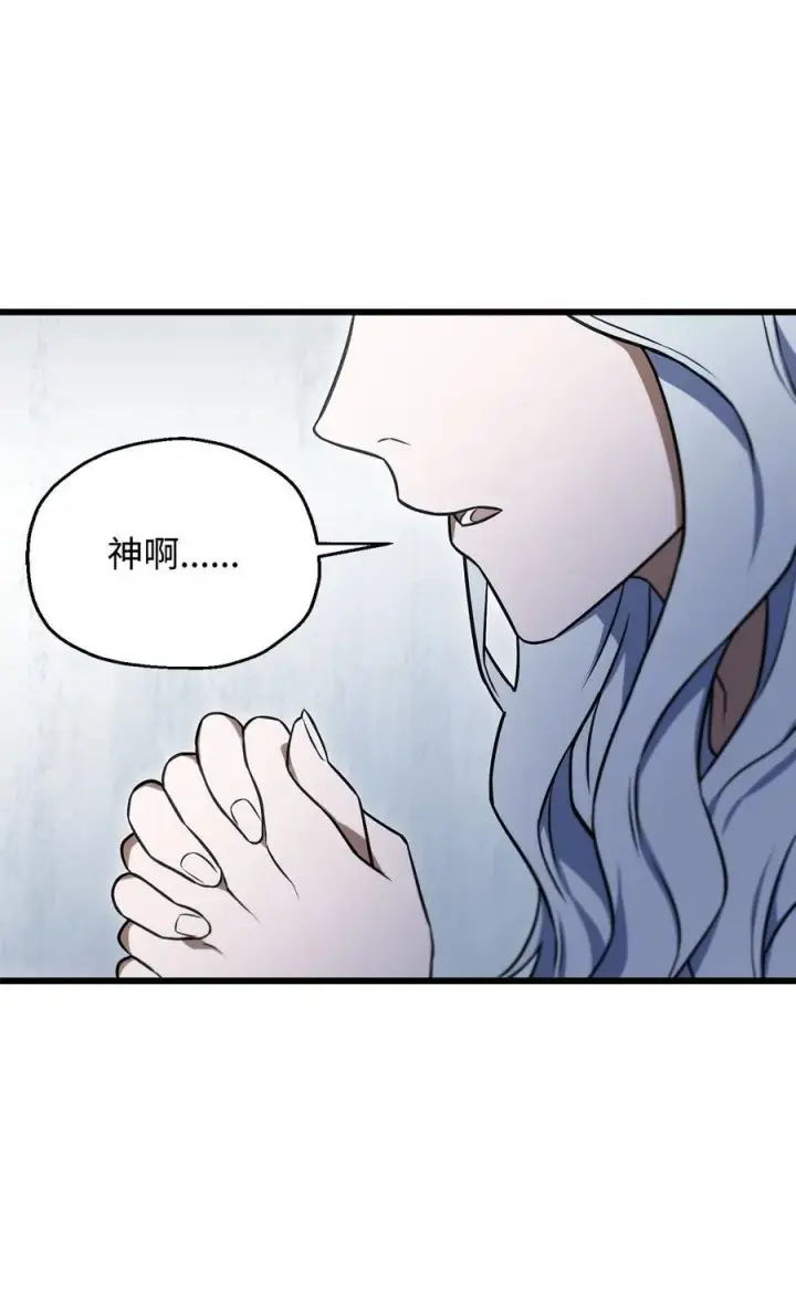 《无法升级的玩家》126 牺牲仪式图30