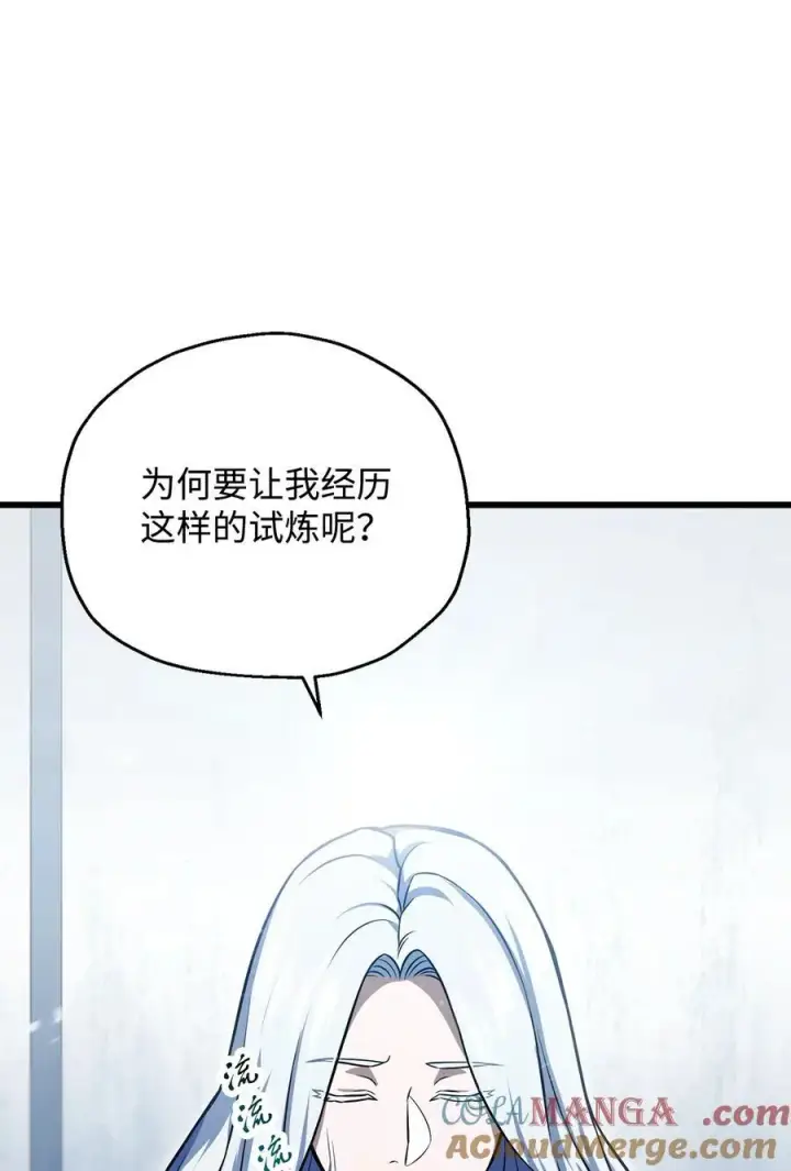 《无法升级的玩家》126 牺牲仪式图31