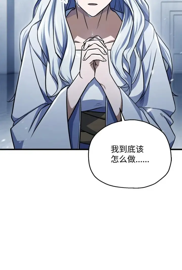《无法升级的玩家》126 牺牲仪式图32