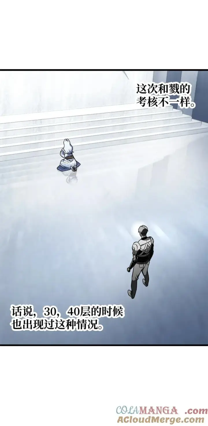 《无法升级的玩家》126 牺牲仪式图37