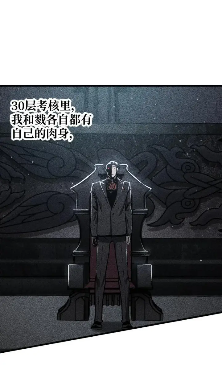 《无法升级的玩家》126 牺牲仪式图38