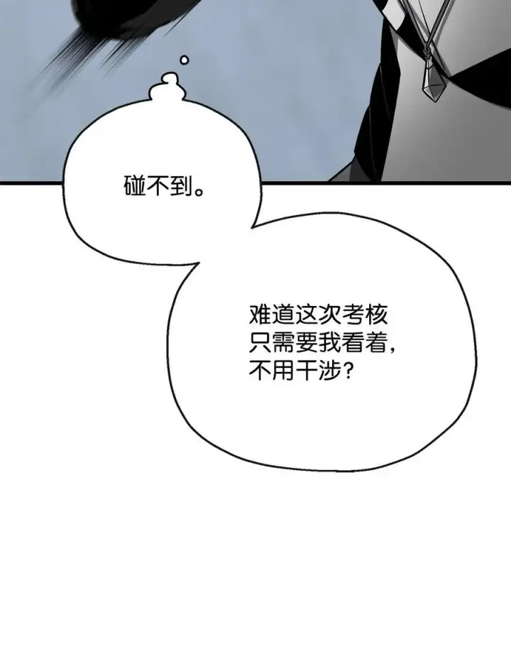 《无法升级的玩家》126 牺牲仪式图47