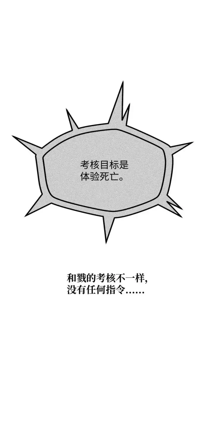 《无法升级的玩家》126 牺牲仪式图48