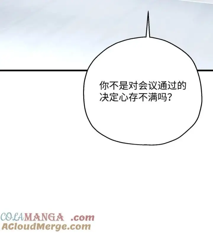《无法升级的玩家》126 牺牲仪式图64