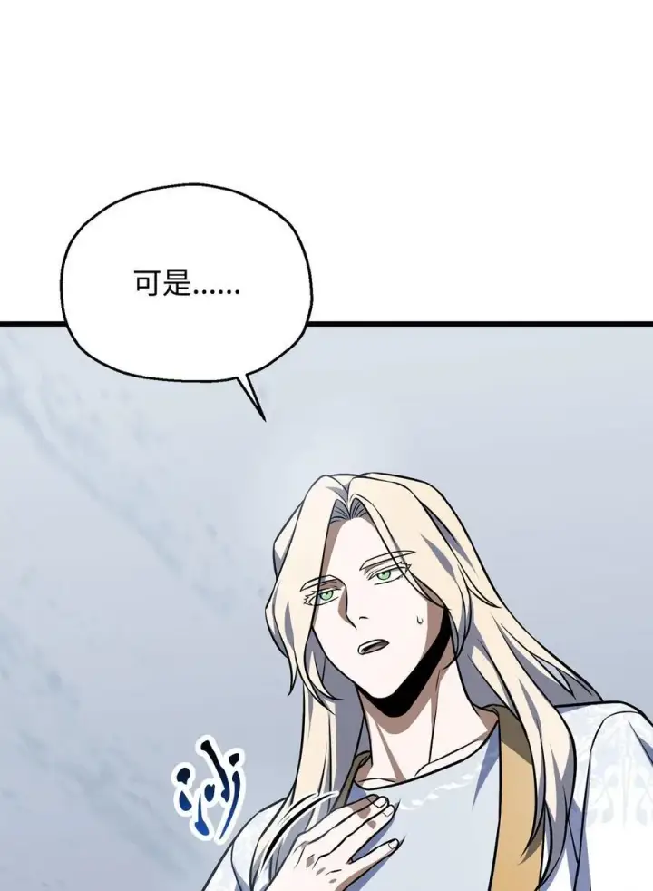 《无法升级的玩家》126 牺牲仪式图66