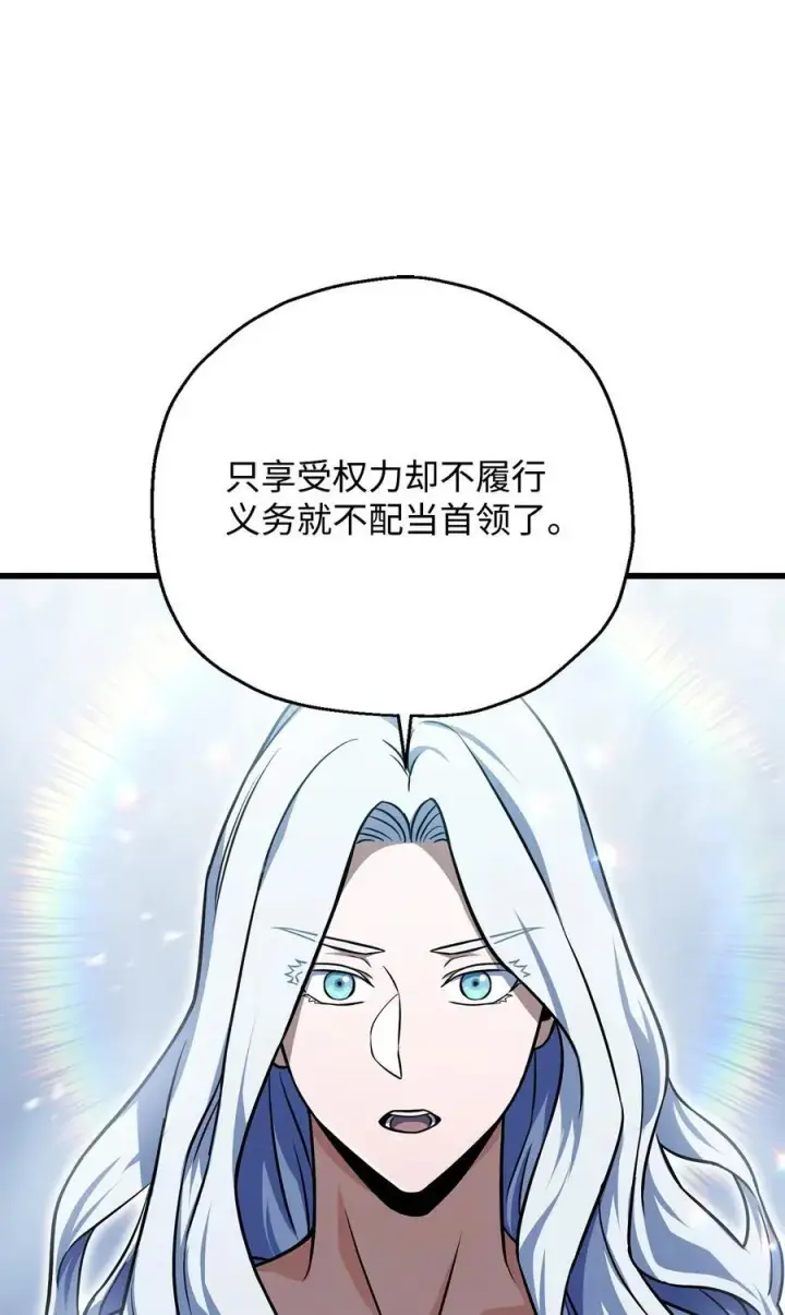 《无法升级的玩家》126 牺牲仪式图69