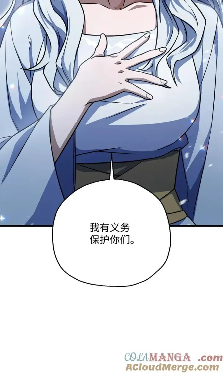 《无法升级的玩家》126 牺牲仪式图70