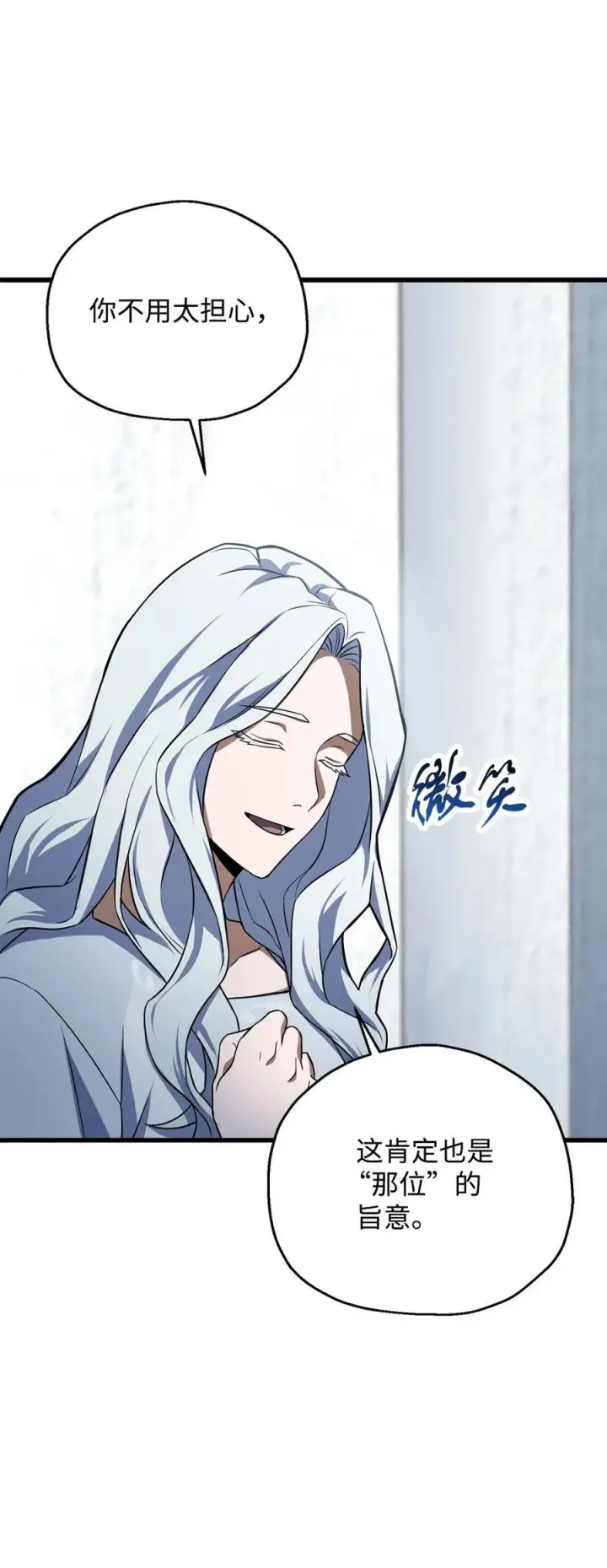 《无法升级的玩家》126 牺牲仪式图72