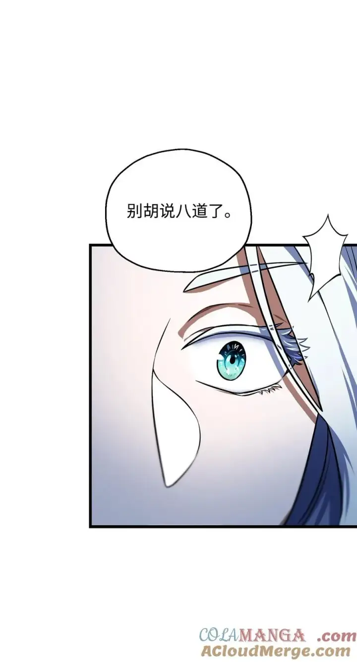 《无法升级的玩家》126 牺牲仪式图73
