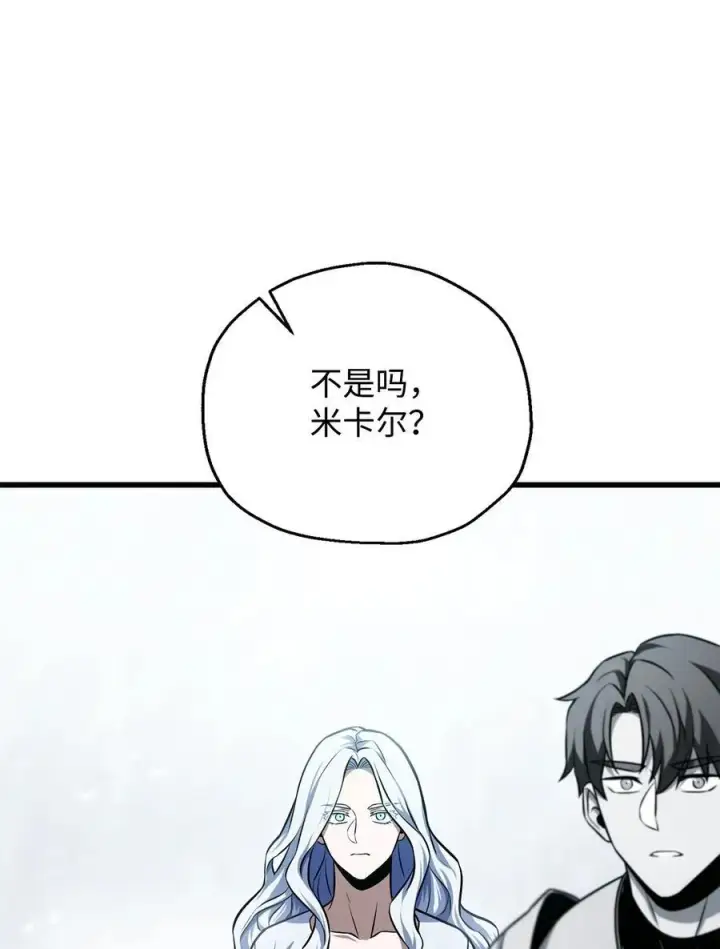 《无法升级的玩家》126 牺牲仪式图81