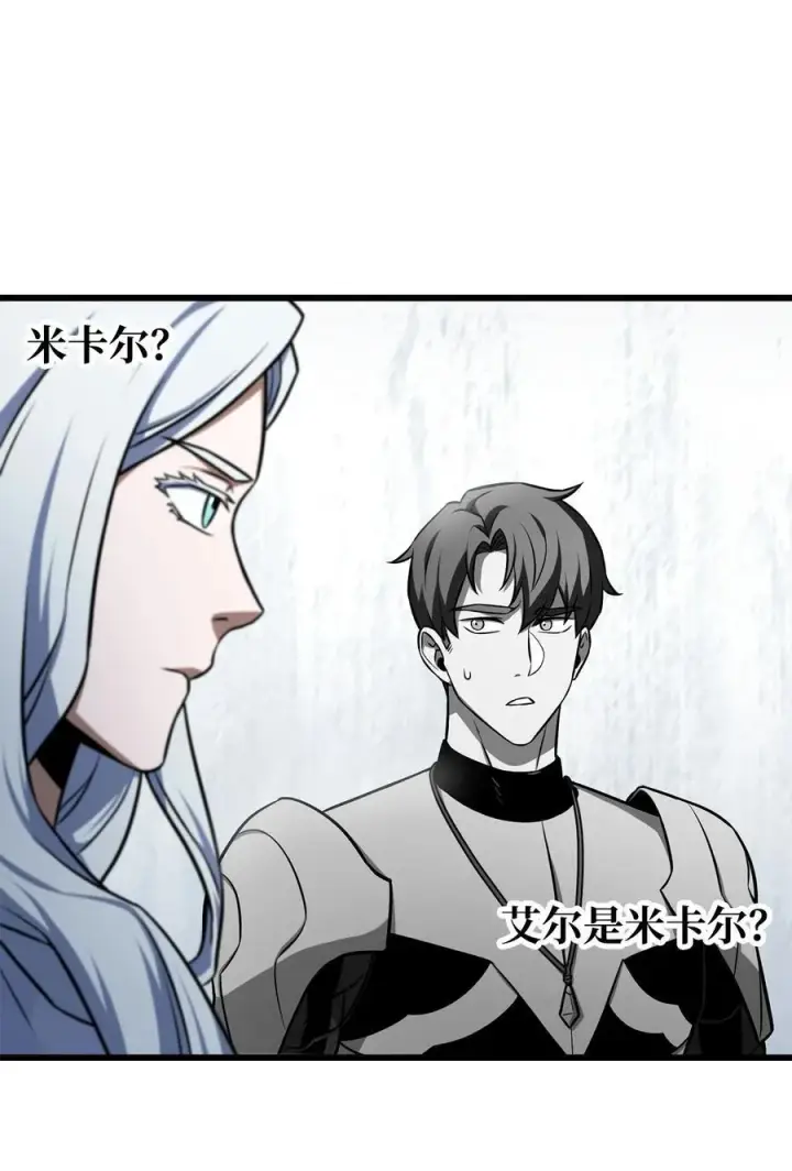 《无法升级的玩家》126 牺牲仪式图83