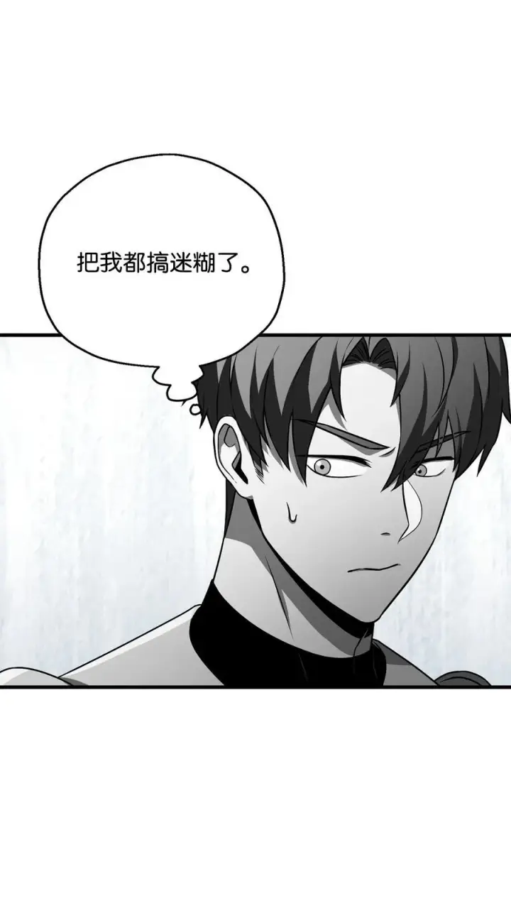 《无法升级的玩家》126 牺牲仪式图90