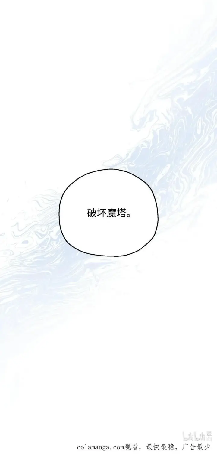 《无法升级的玩家》126 牺牲仪式图96