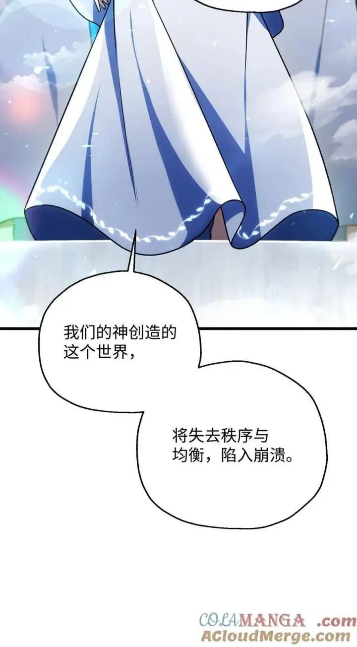 《无法升级的玩家》127 相互勾结图22