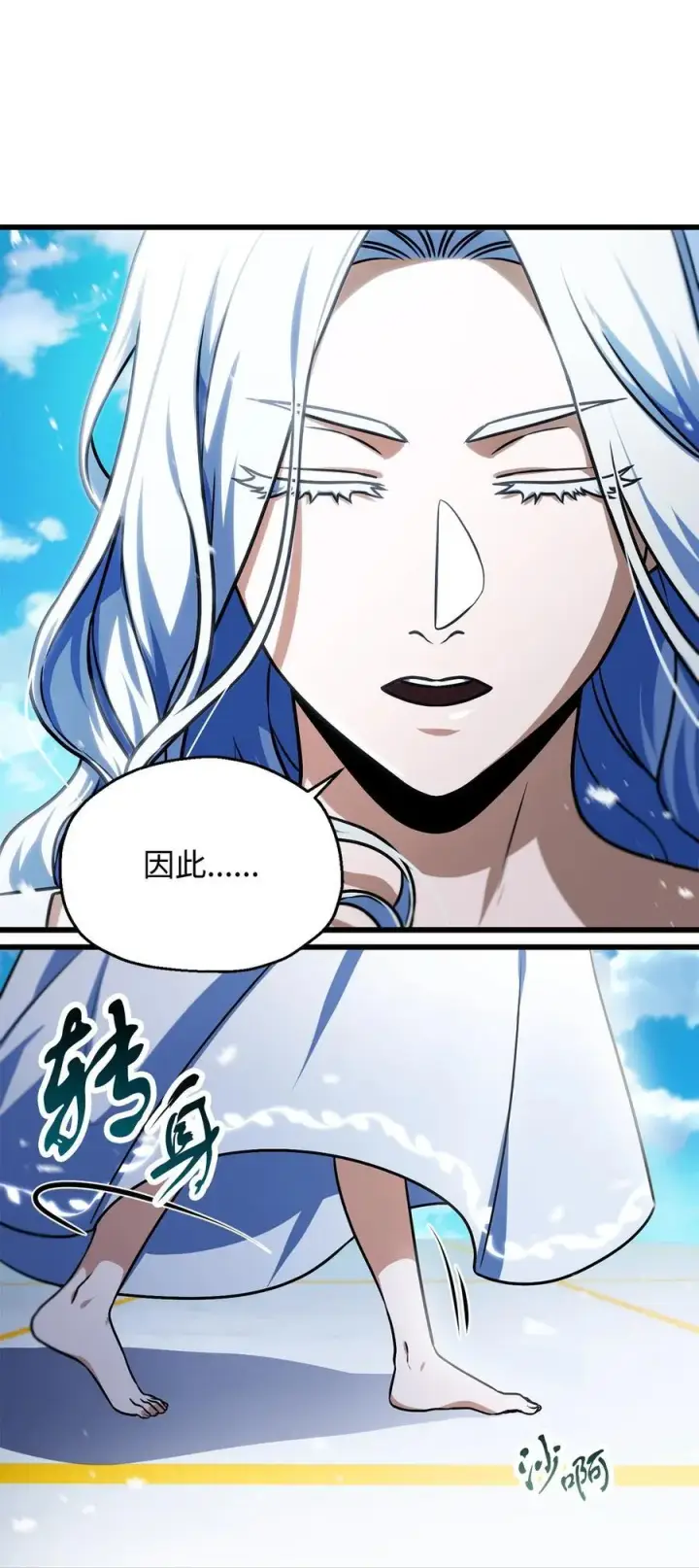 《无法升级的玩家》127 相互勾结图23