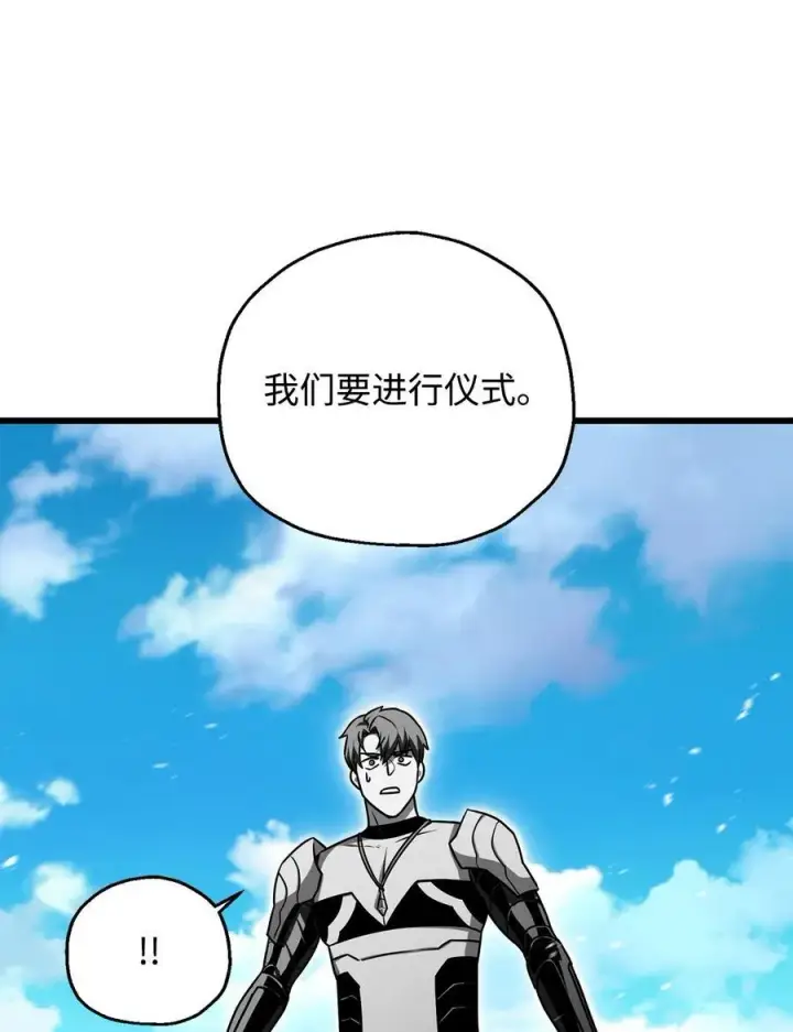 《无法升级的玩家》127 相互勾结图26