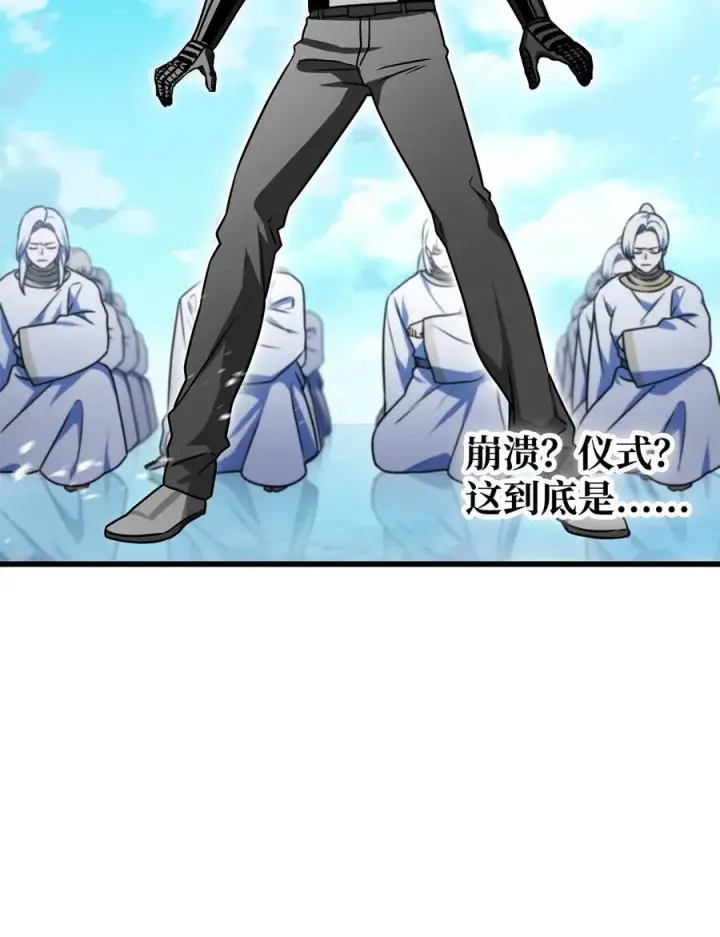 《无法升级的玩家》127 相互勾结图27
