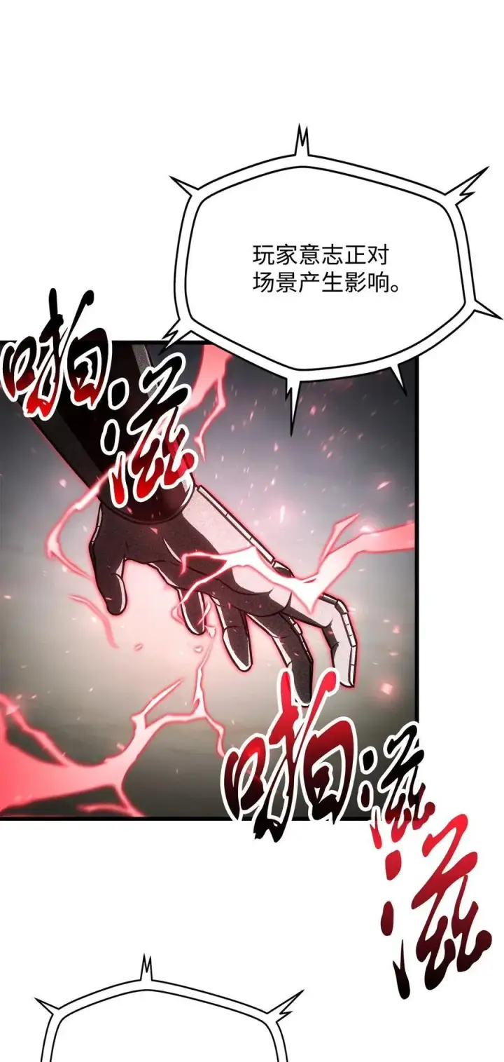 《无法升级的玩家》127 相互勾结图45