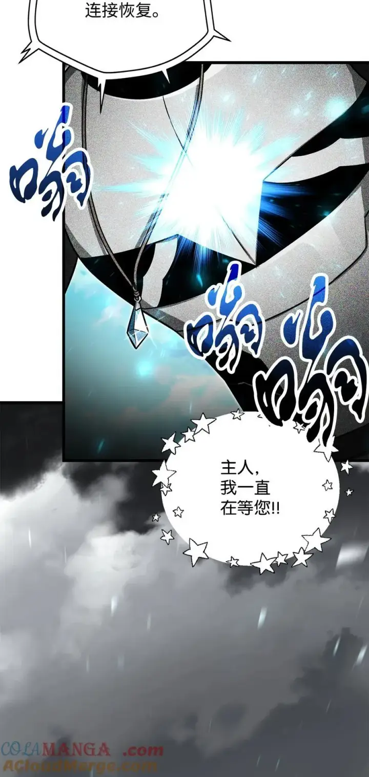 《无法升级的玩家》127 相互勾结图46