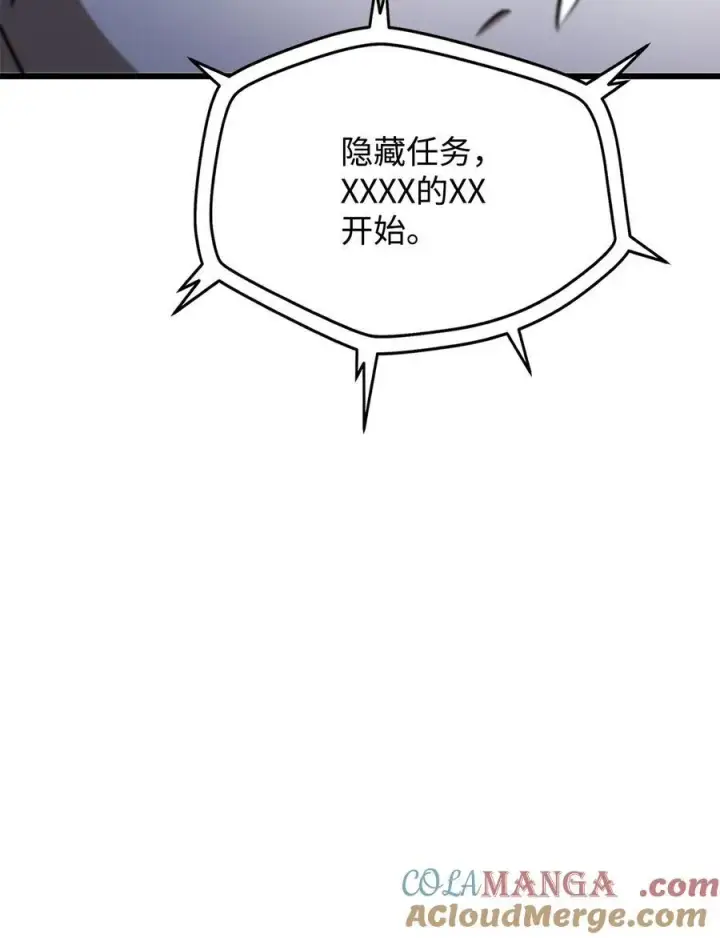 《无法升级的玩家》127 相互勾结图58