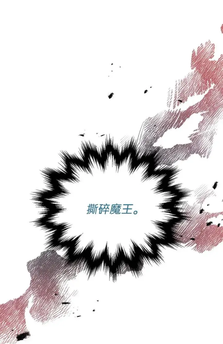 《无法升级的玩家》127 相互勾结图69