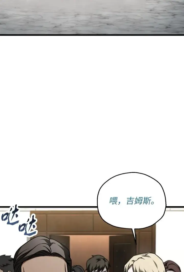 《无法升级的玩家》127 相互勾结图71