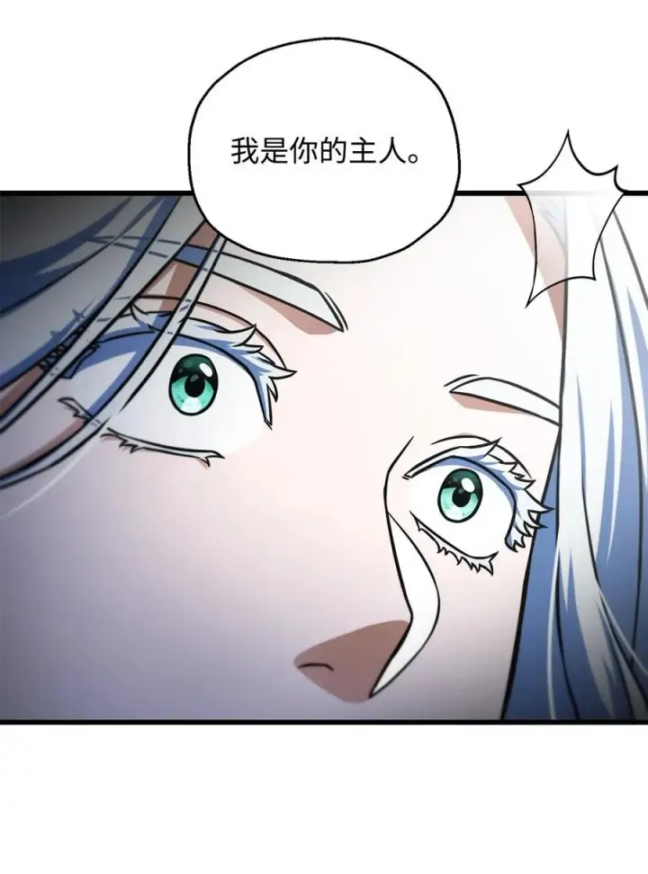 《无法升级的玩家》128 自讨苦吃图17